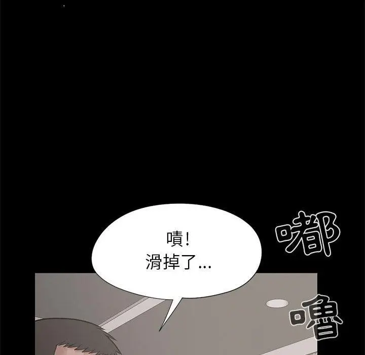 漫画《岛上拼图》第15话第10张图