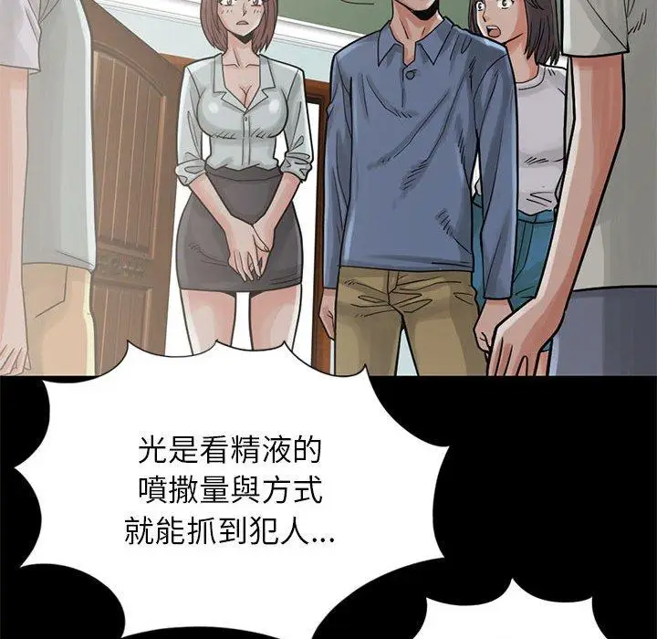 漫画《岛上拼图》第15话第100张图