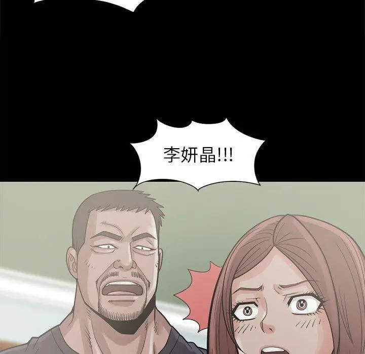 漫画《岛上拼图》第15话第104张图