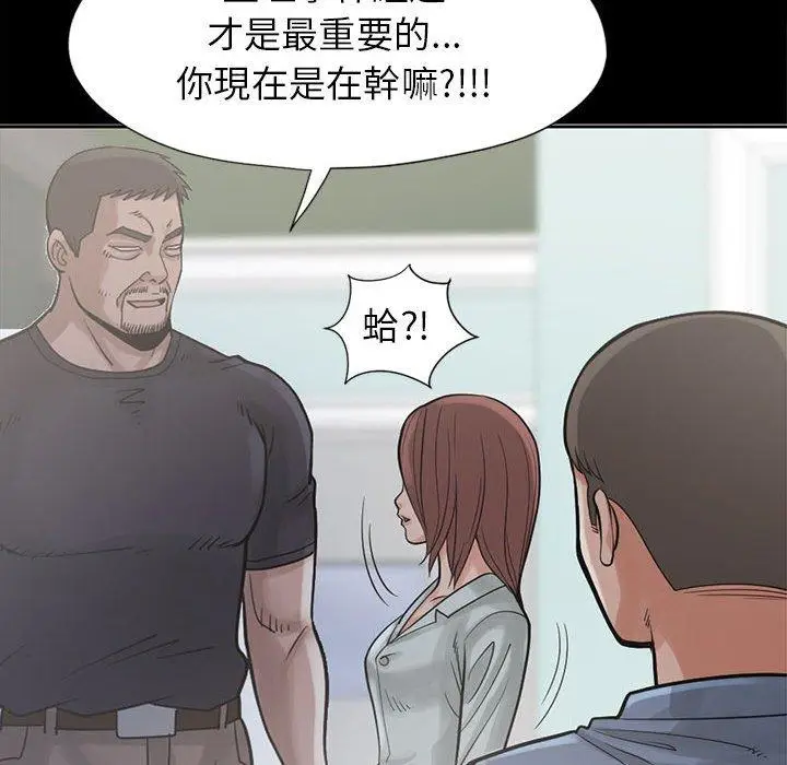 漫画《岛上拼图》第15话第106张图