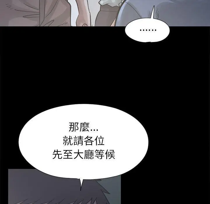 漫画《岛上拼图》第15话第107张图