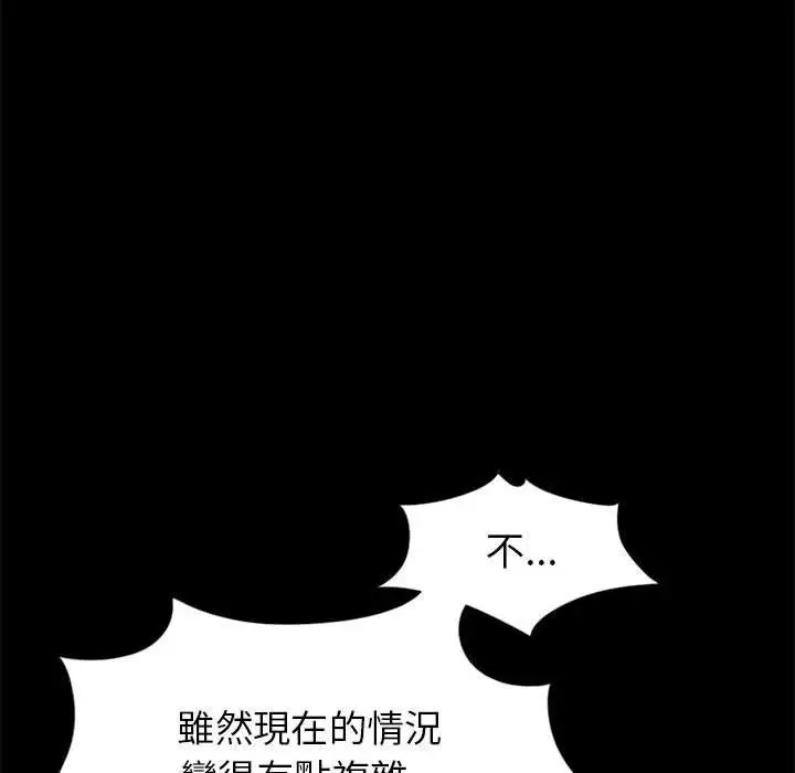 漫画《岛上拼图》第15话第114张图