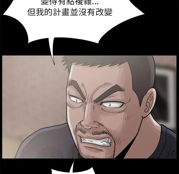 漫画《岛上拼图》第15话第115张图
