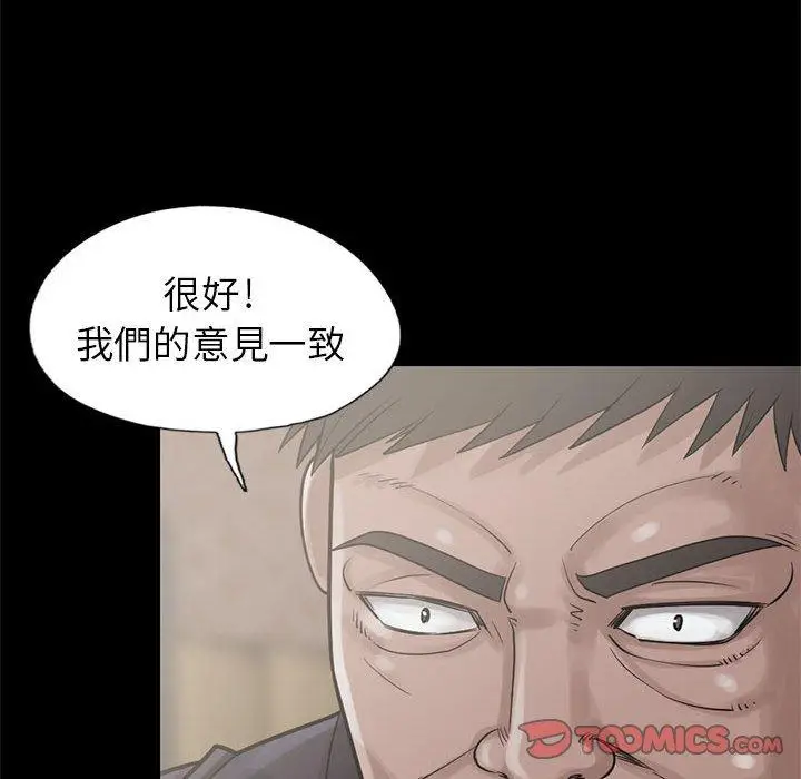 漫画《岛上拼图》第15话第120张图