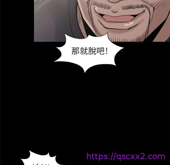 漫画《岛上拼图》第15话第121张图
