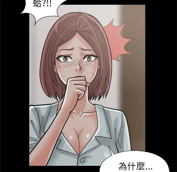 漫画《岛上拼图》第15话第122张图
