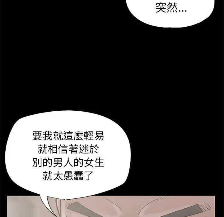 漫画《岛上拼图》第15话第123张图