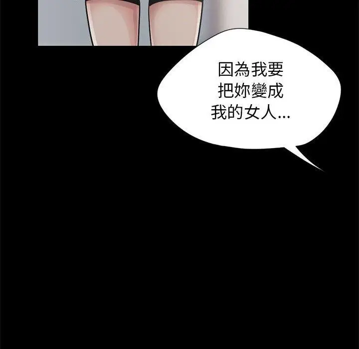 漫画《岛上拼图》第15话第126张图