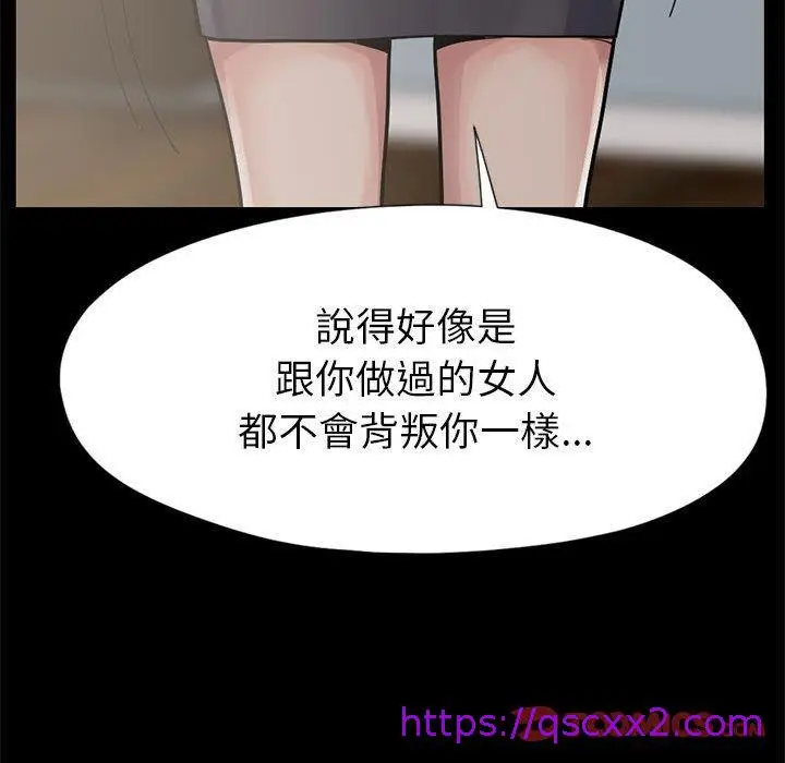漫画《岛上拼图》第15话第129张图