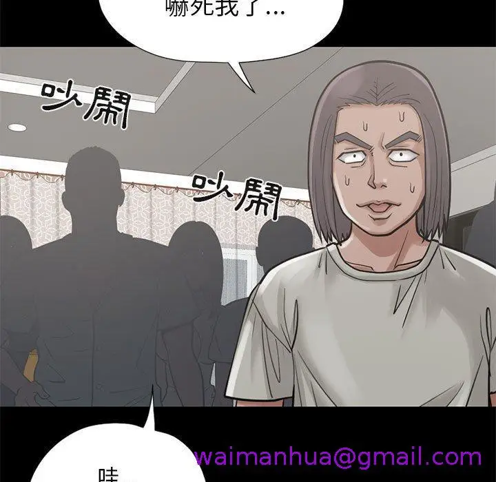 漫画《岛上拼图》第15话第13张图