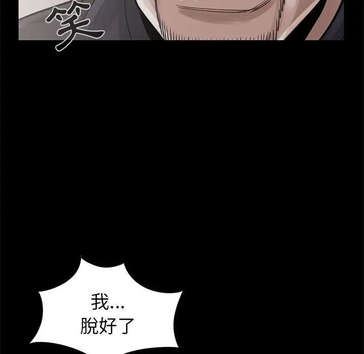 漫画《岛上拼图》第15话第131张图