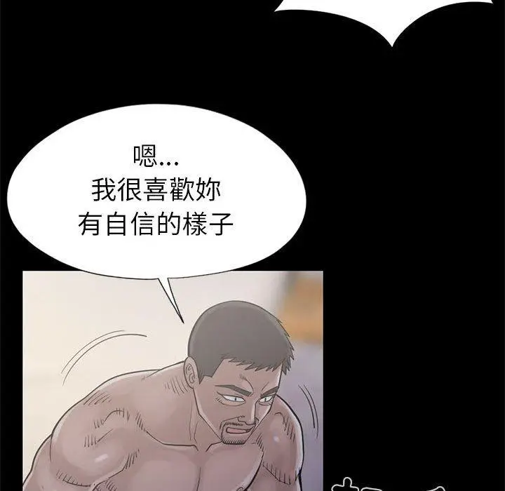 漫画《岛上拼图》第15话第134张图