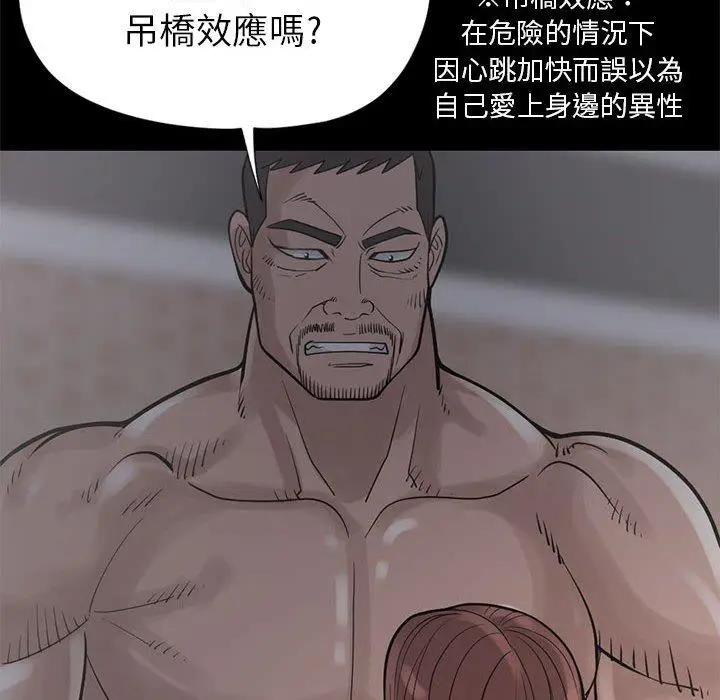 漫画《岛上拼图》第15话第136张图