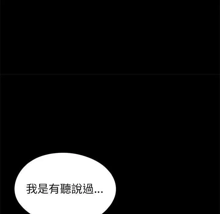 漫画《岛上拼图》第15话第139张图
