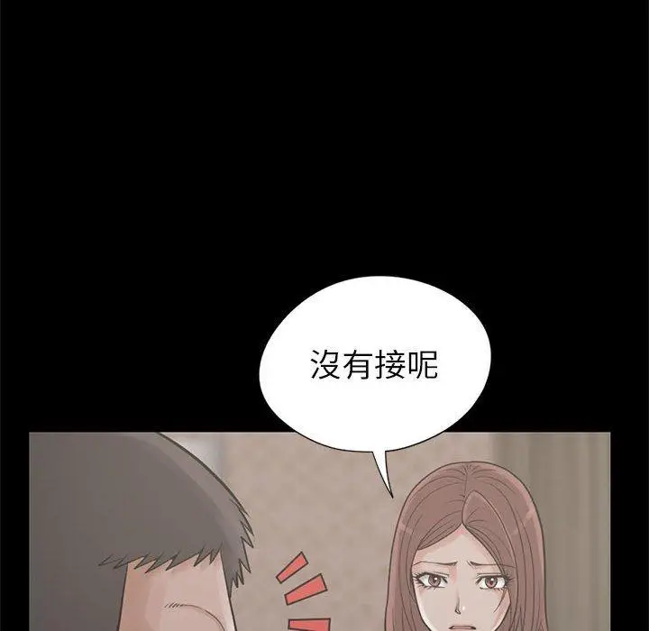 漫画《岛上拼图》第15话第16张图