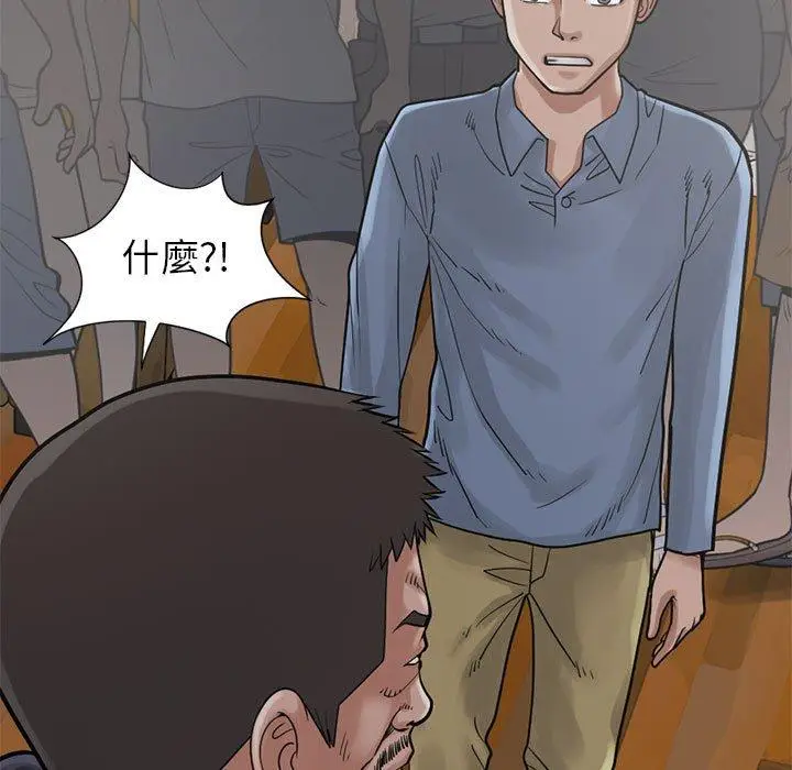 漫画《岛上拼图》第15话第23张图