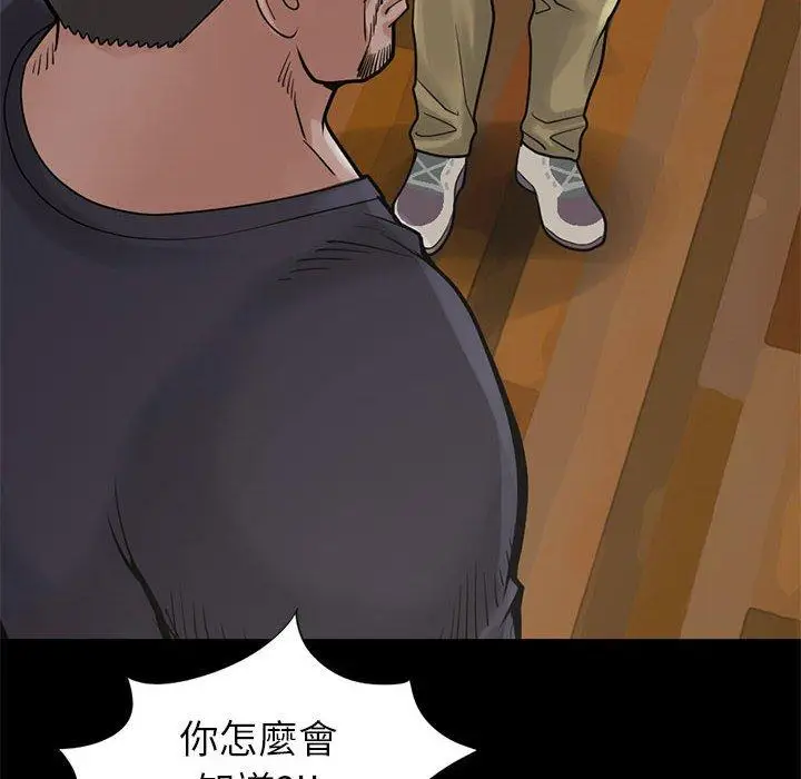 漫画《岛上拼图》第15话第24张图