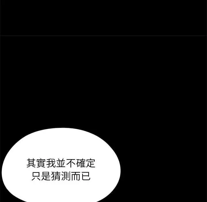 漫画《岛上拼图》第15话第28张图