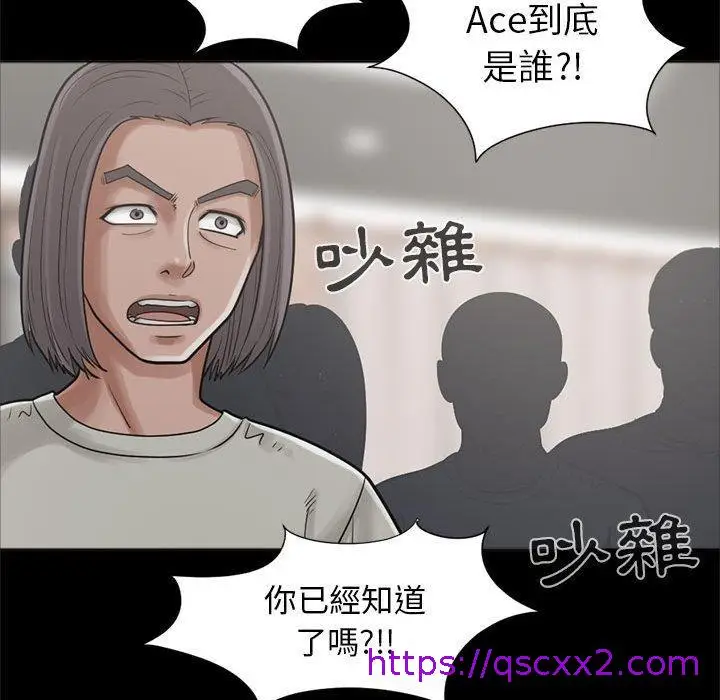 漫画《岛上拼图》第15话第33张图