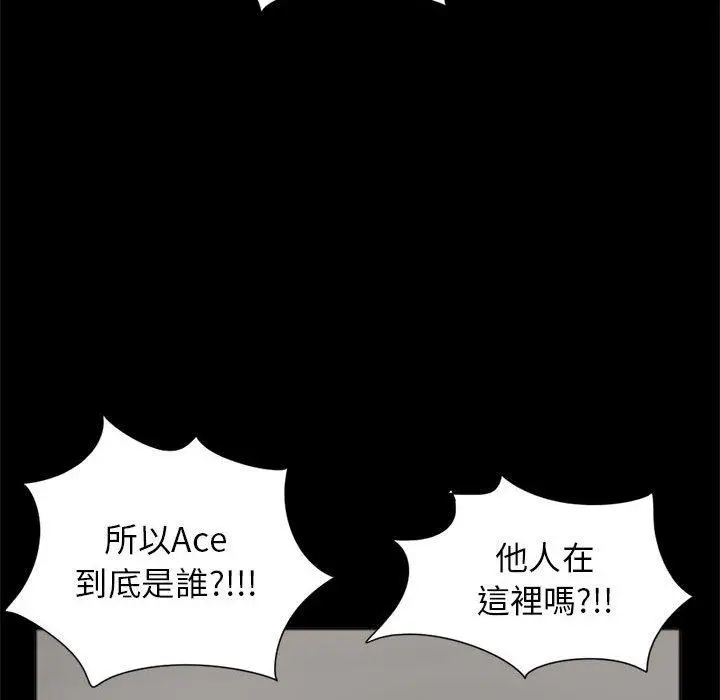漫画《岛上拼图》第15话第34张图