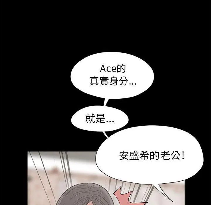 漫画《岛上拼图》第15话第36张图