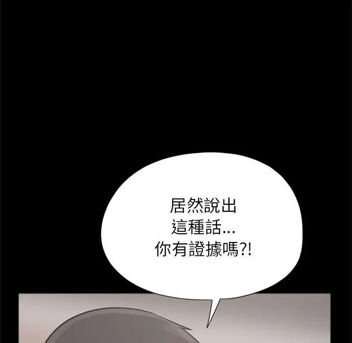 漫画《岛上拼图》第15话第43张图