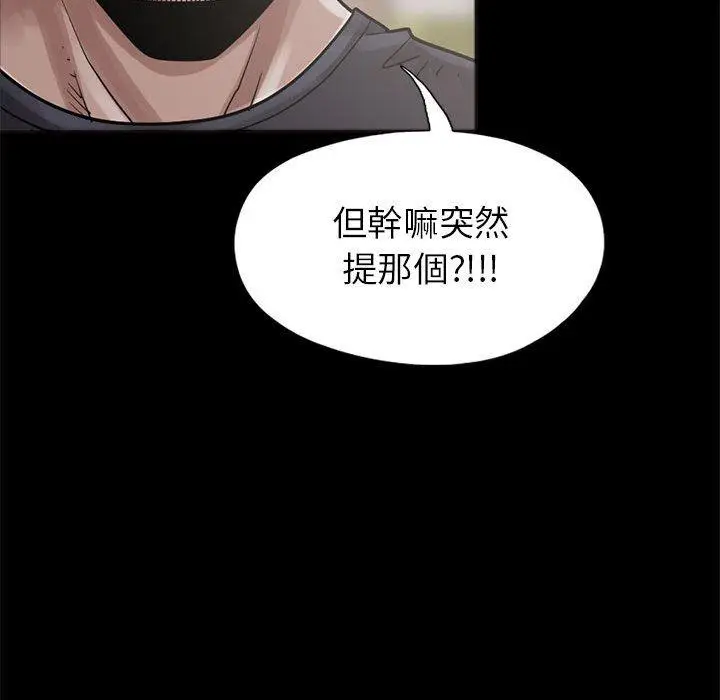 漫画《岛上拼图》第15话第51张图