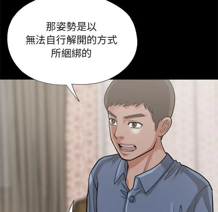 漫画《岛上拼图》第15话第58张图