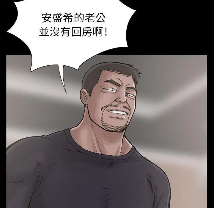 漫画《岛上拼图》第15话第62张图