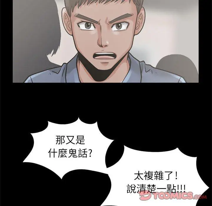漫画《岛上拼图》第15话第66张图