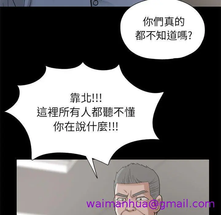 漫画《岛上拼图》第15话第69张图