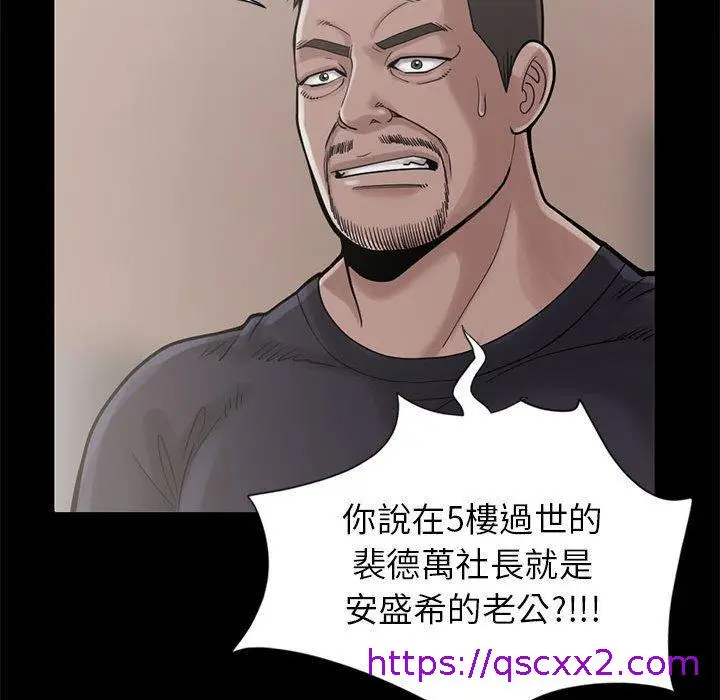 漫画《岛上拼图》第15话第73张图
