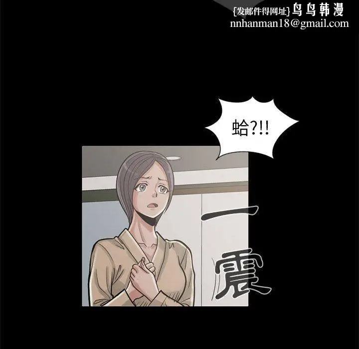 漫画《岛上拼图》第15话第74张图