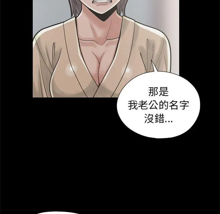 漫画《岛上拼图》第15话第76张图