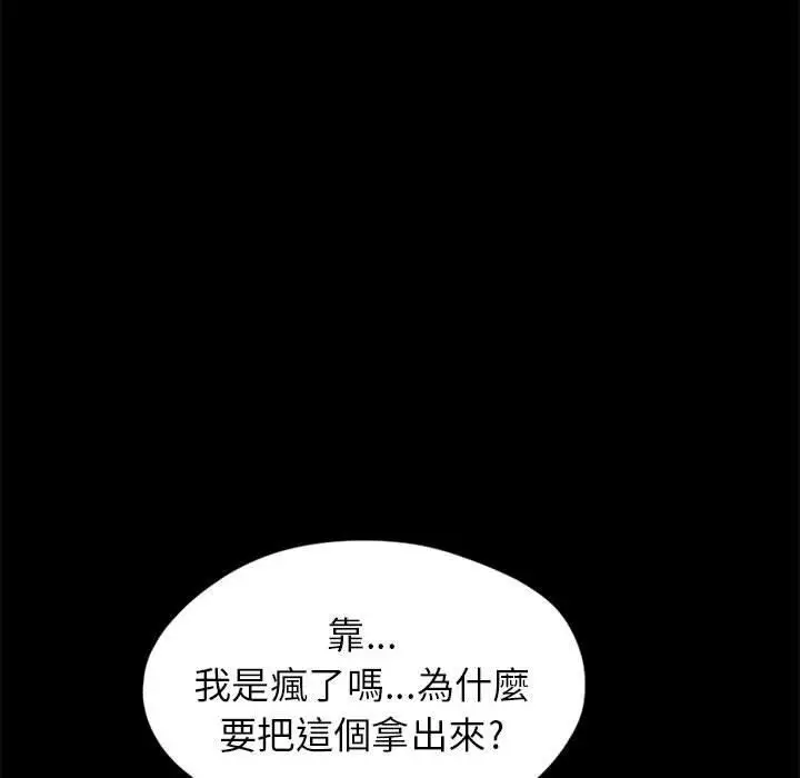 漫画《岛上拼图》第15话第87张图