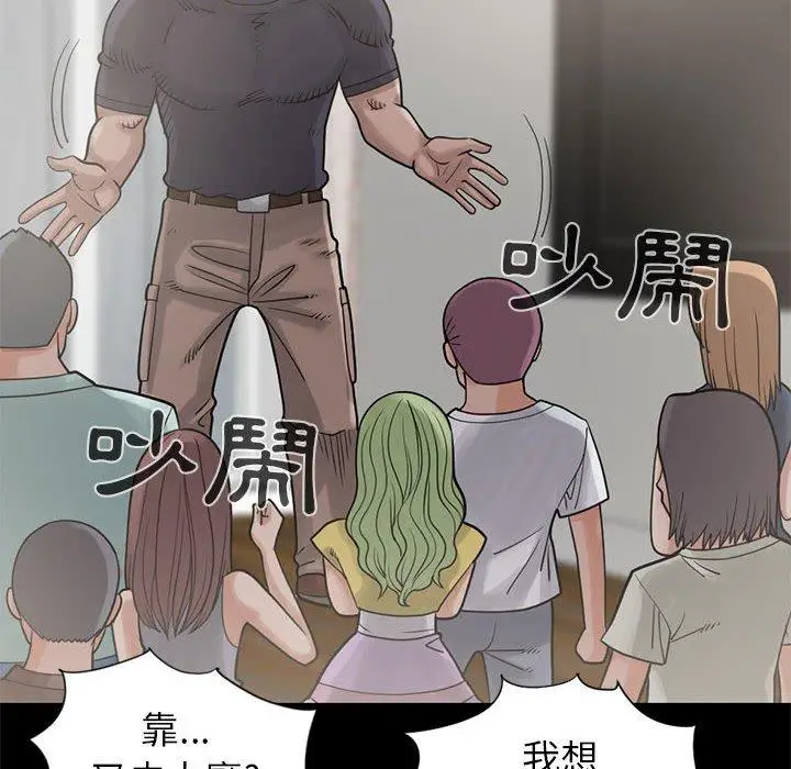 漫画《岛上拼图》第15话第94张图