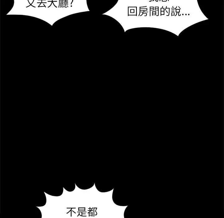 漫画《岛上拼图》第15话第95张图