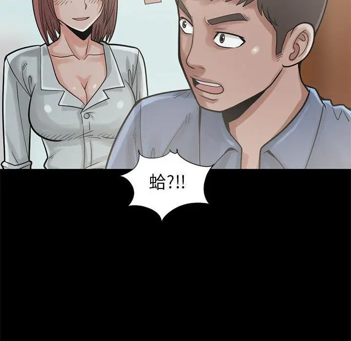 漫画《岛上拼图》第15话第98张图