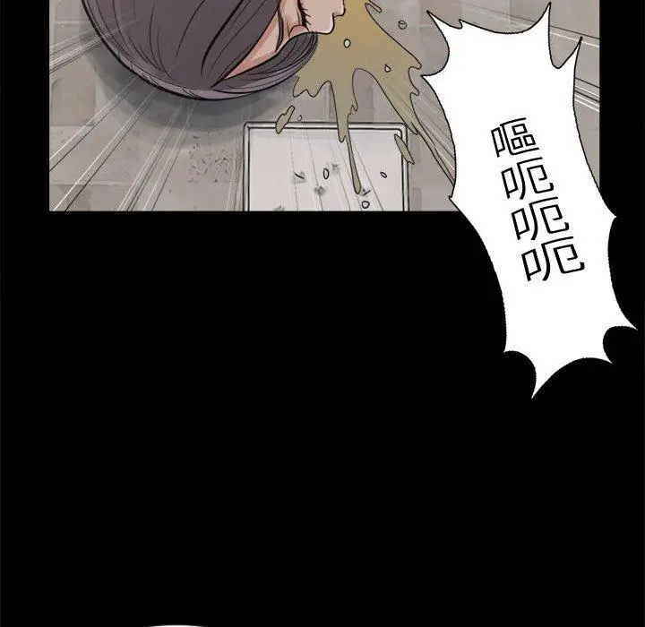 漫画《岛上拼图》第7话第127张图