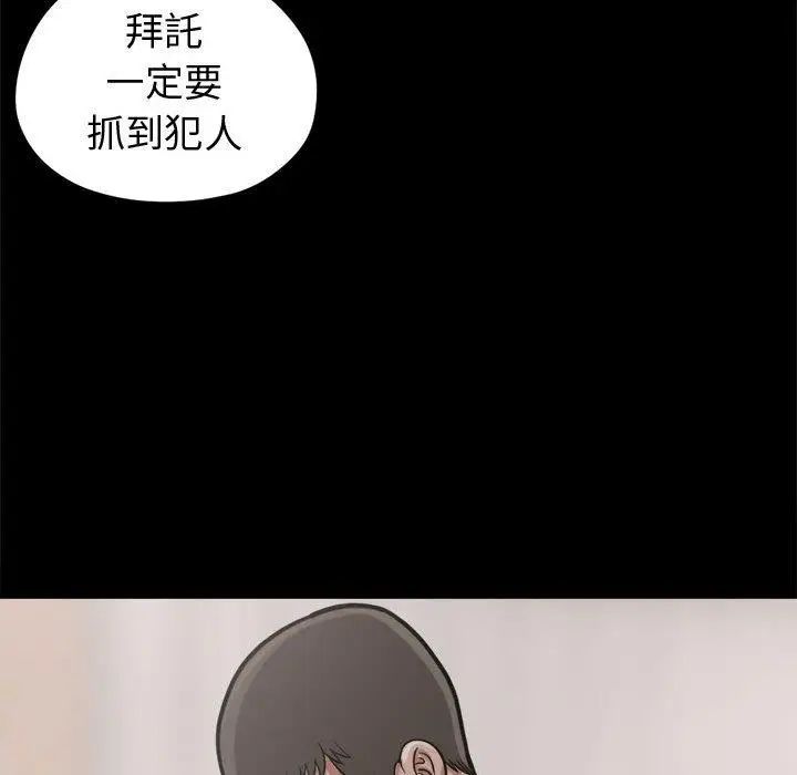 漫画《岛上拼图》第7话第38张图