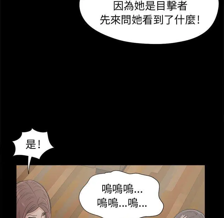 漫画《岛上拼图》第7话第50张图