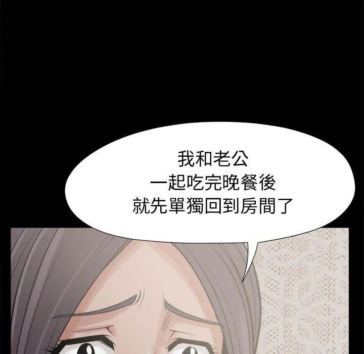 漫画《岛上拼图》第7话第59张图