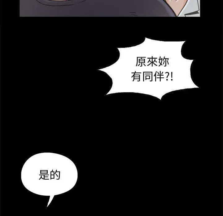漫画《岛上拼图》第7话第62张图