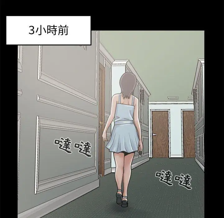 漫画《岛上拼图》第7话第64张图