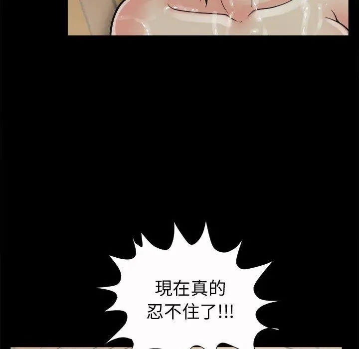 漫画《岛上拼图》第6话第110张图