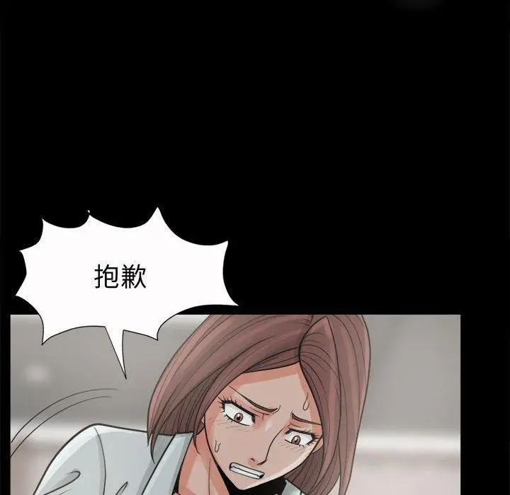 漫画《岛上拼图》第6话第128张图