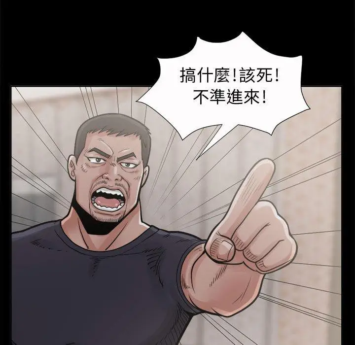 漫画《岛上拼图》第6话第59张图