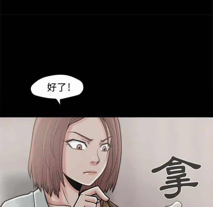 漫画《岛上拼图》第6话第79张图