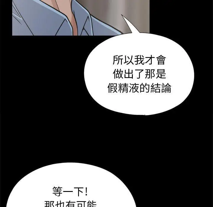 漫画《岛上拼图》第11话第104张图