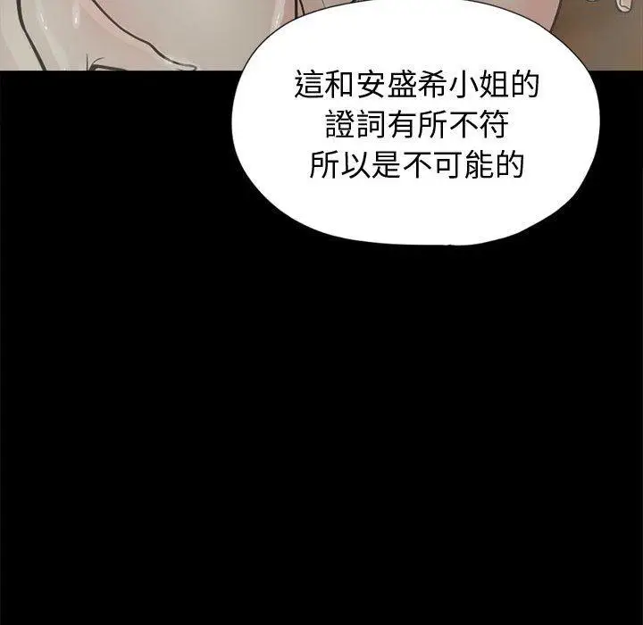 漫画《岛上拼图》第11话第112张图